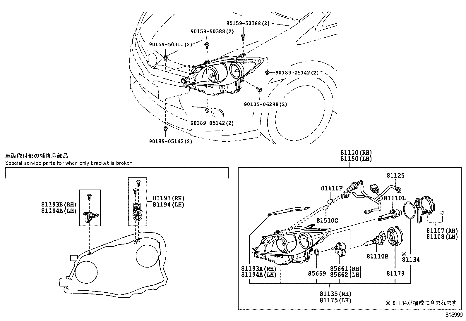  SAI |  HEADLAMP