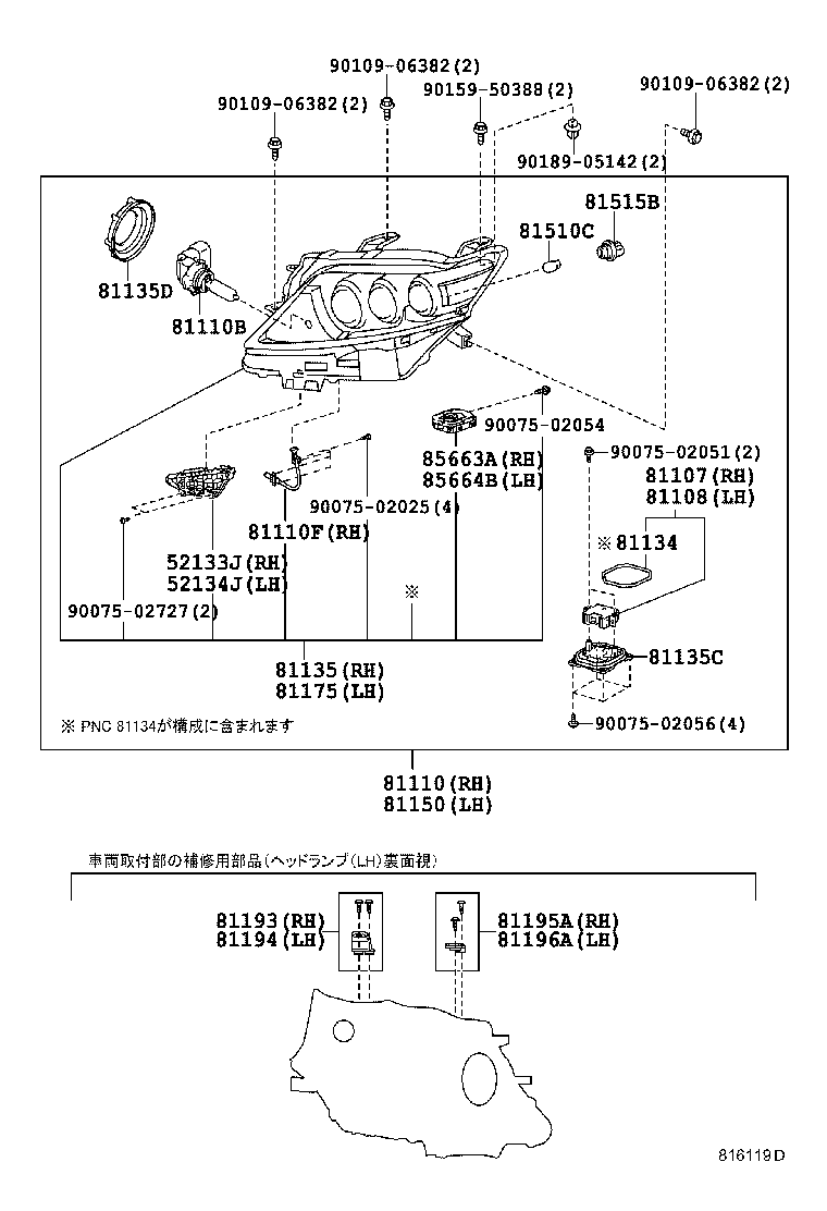  RX270 350 450H |  HEADLAMP