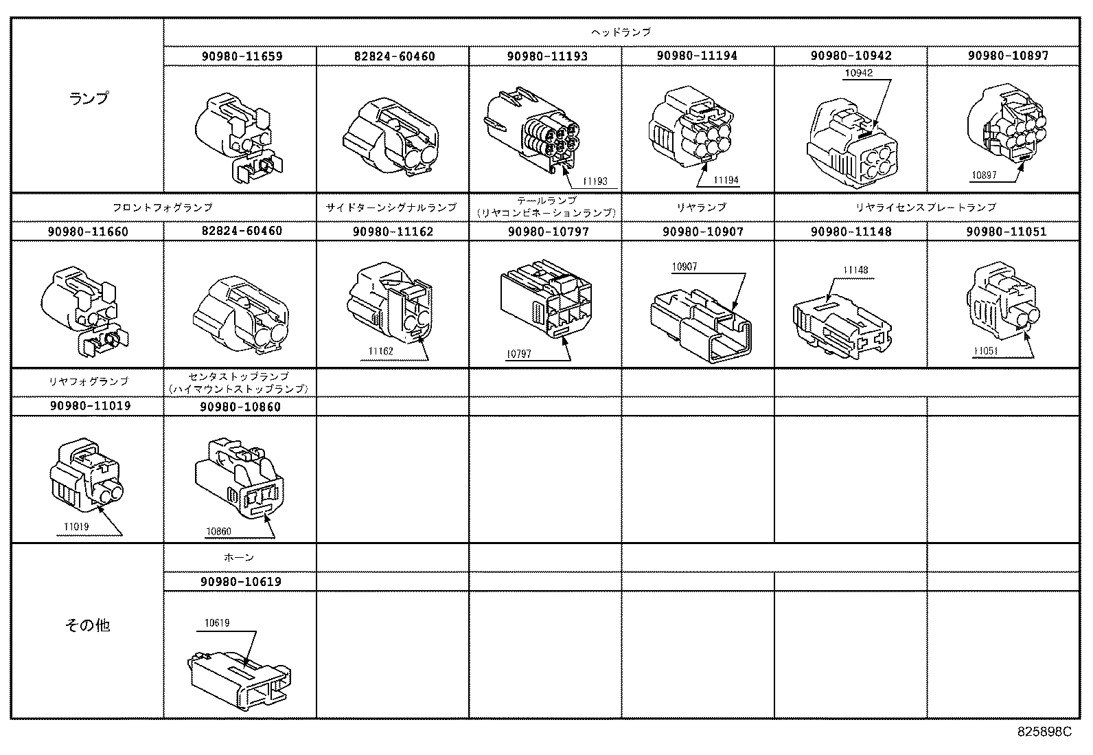  LAND CRUISER 200 202 |  WIRING CLAMP