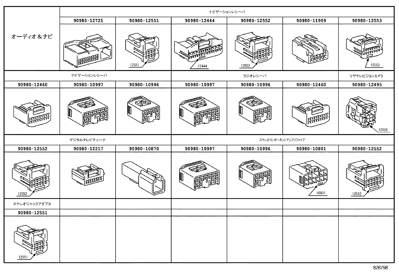  MARK X |  WIRING CLAMP