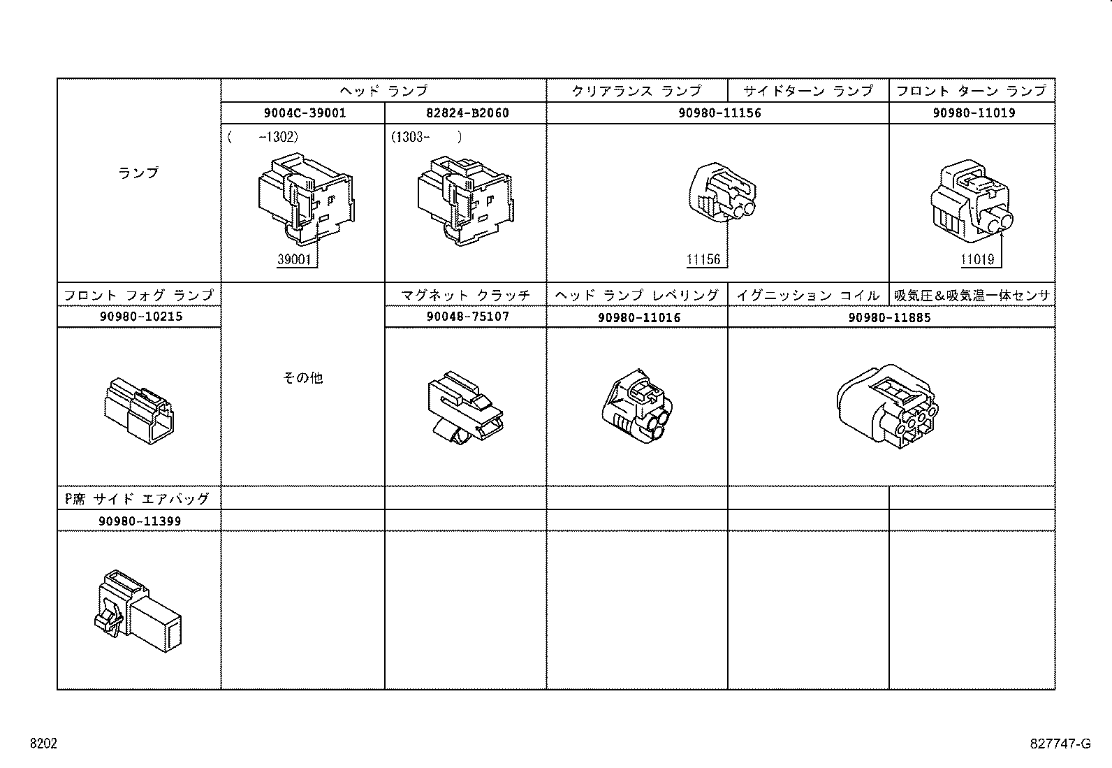  PIXIS EPOCH |  WIRING CLAMP