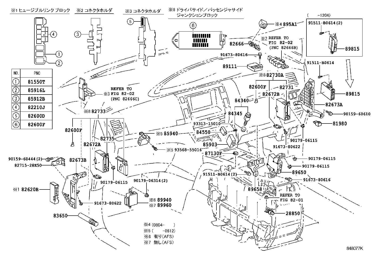  ESTIMA HYBRID |  SWITCH RELAY COMPUTER