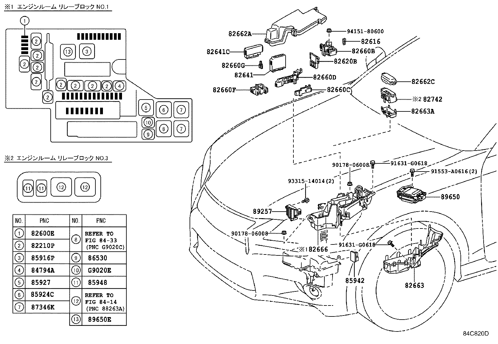  GS250 350 450H |  SWITCH RELAY COMPUTER