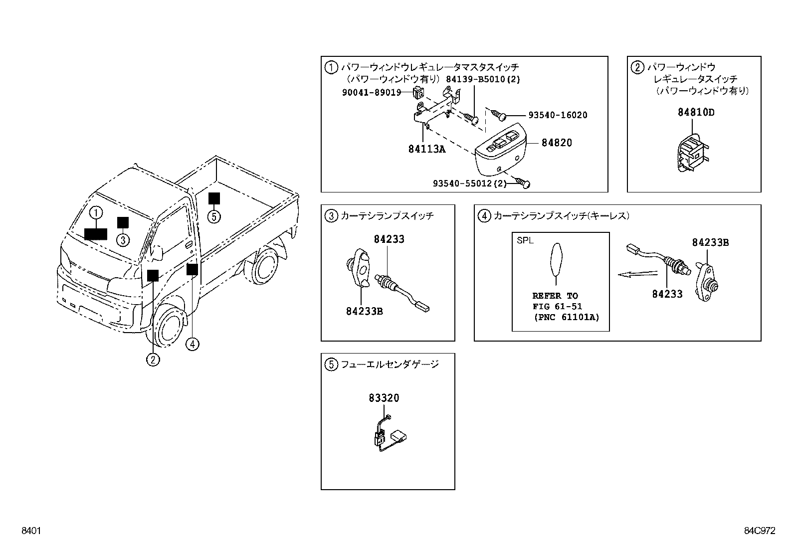  PIXIS TRUCK |  SWITCH RELAY COMPUTER