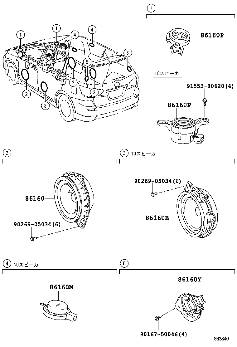  WISH |  SPEAKER