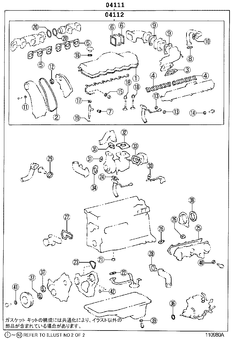  LAND CRUISER 100 |  ENGINE OVERHAUL GASKET KIT