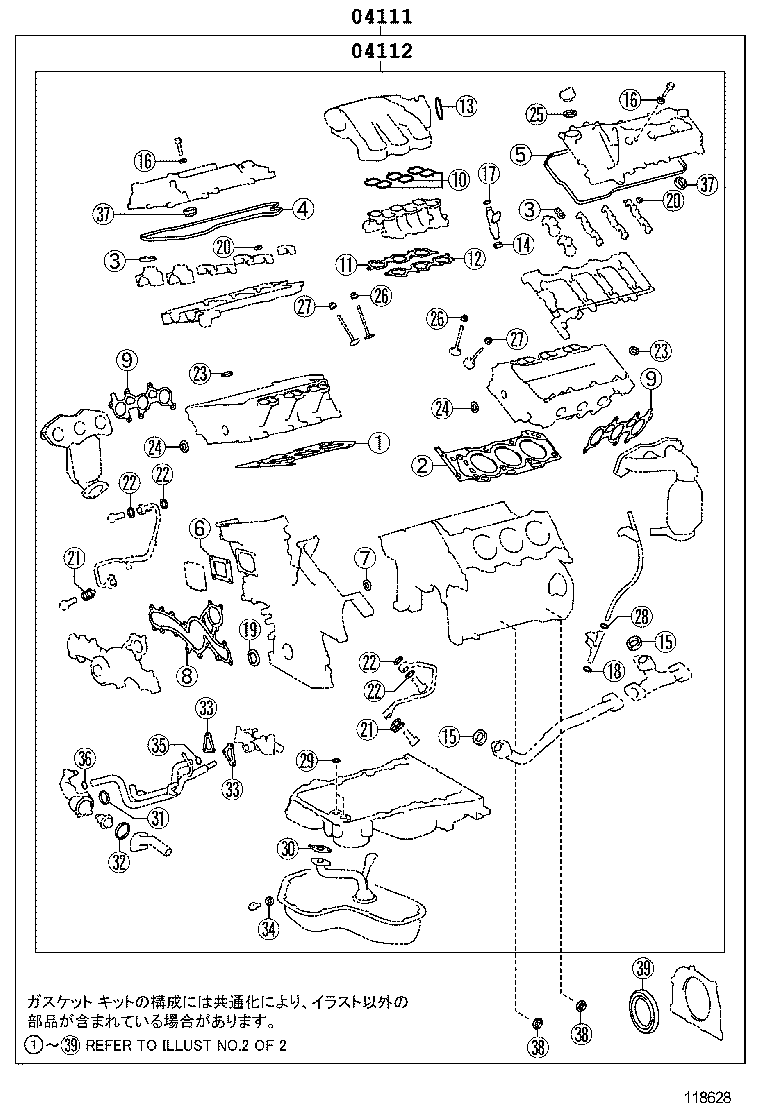  BLADE |  ENGINE OVERHAUL GASKET KIT