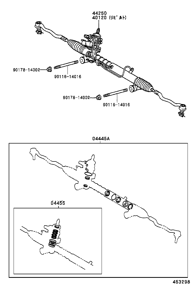  CELSIOR |  FRONT STEERING GEAR LINK