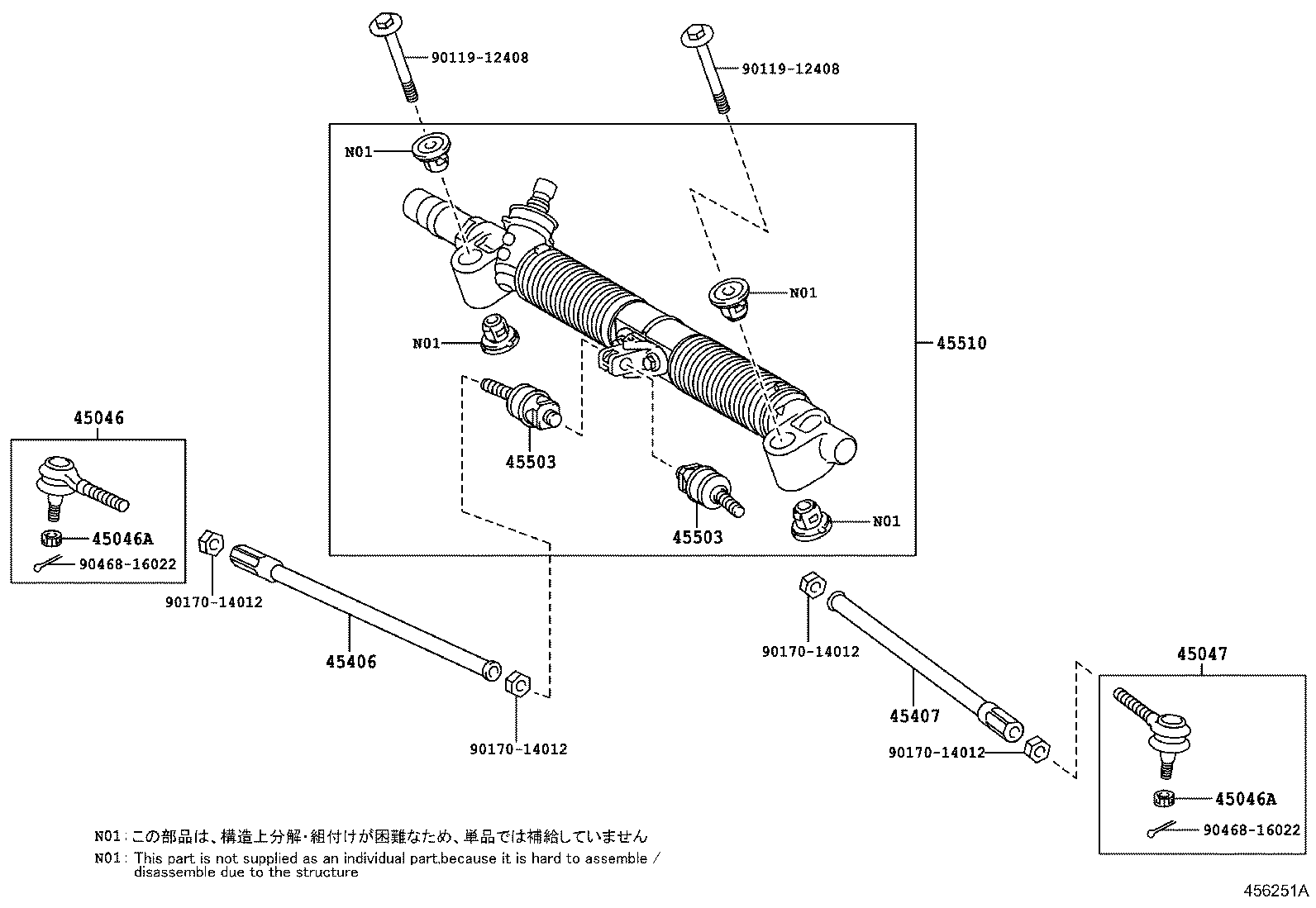  EQ EV |  FRONT STEERING GEAR LINK