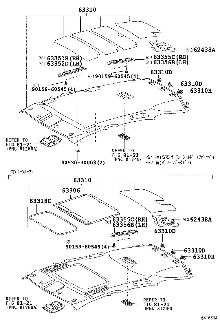  HARRIER HV |  ROOF HEADLINING SILENCER PAD