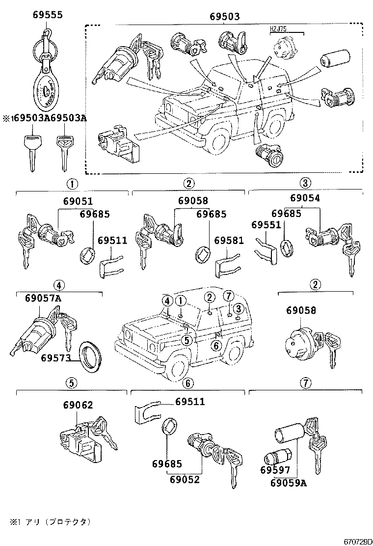  LAND CRUISER 70 |  LOCK CYLINDER SET