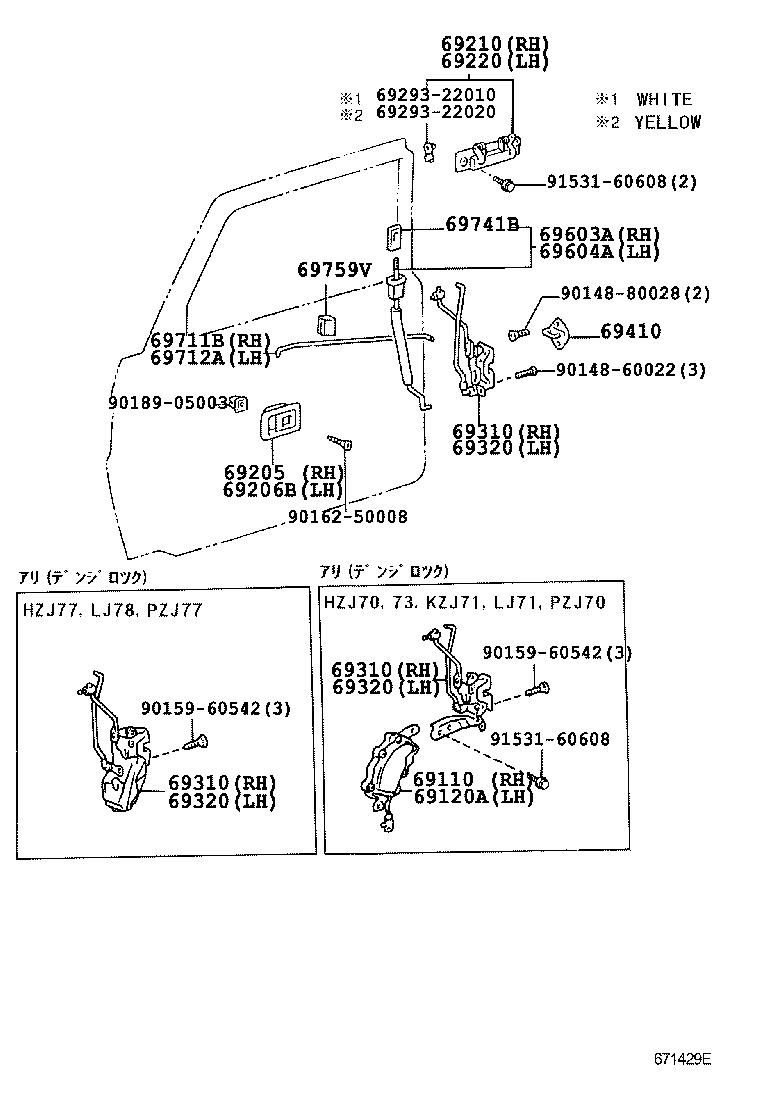  LAND CRUISER 70 |  FRONT DOOR LOCK HANDLE