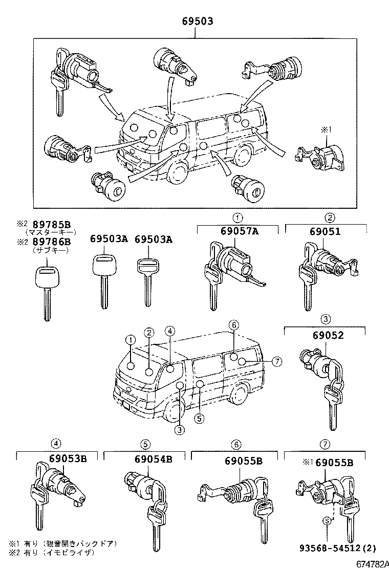  DYNA TOYOACE |  LOCK CYLINDER SET