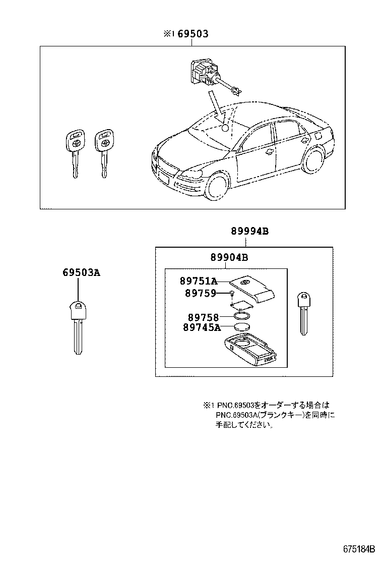  MARK X |  LOCK CYLINDER SET