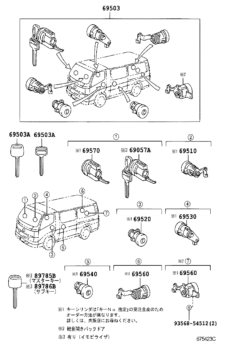  DYNA TOYOACE |  LOCK CYLINDER SET