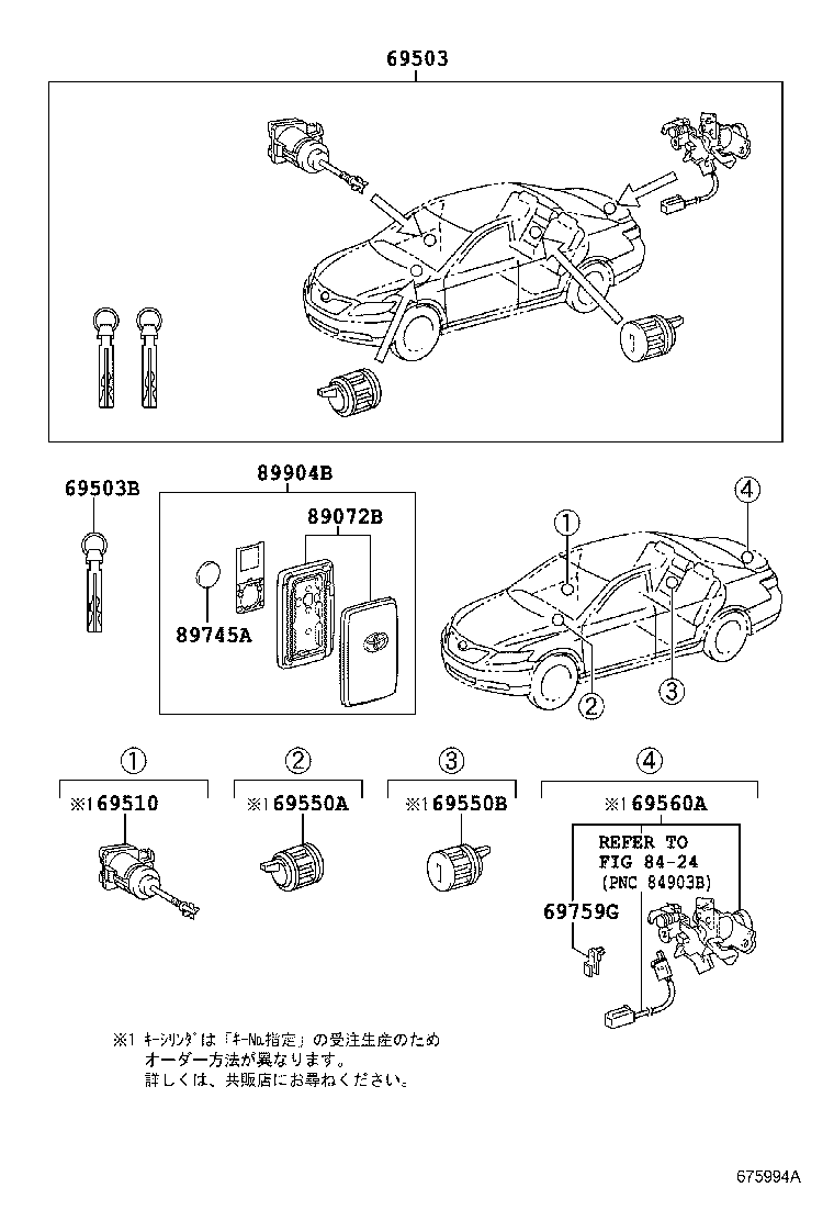  CAMRY |  LOCK CYLINDER SET