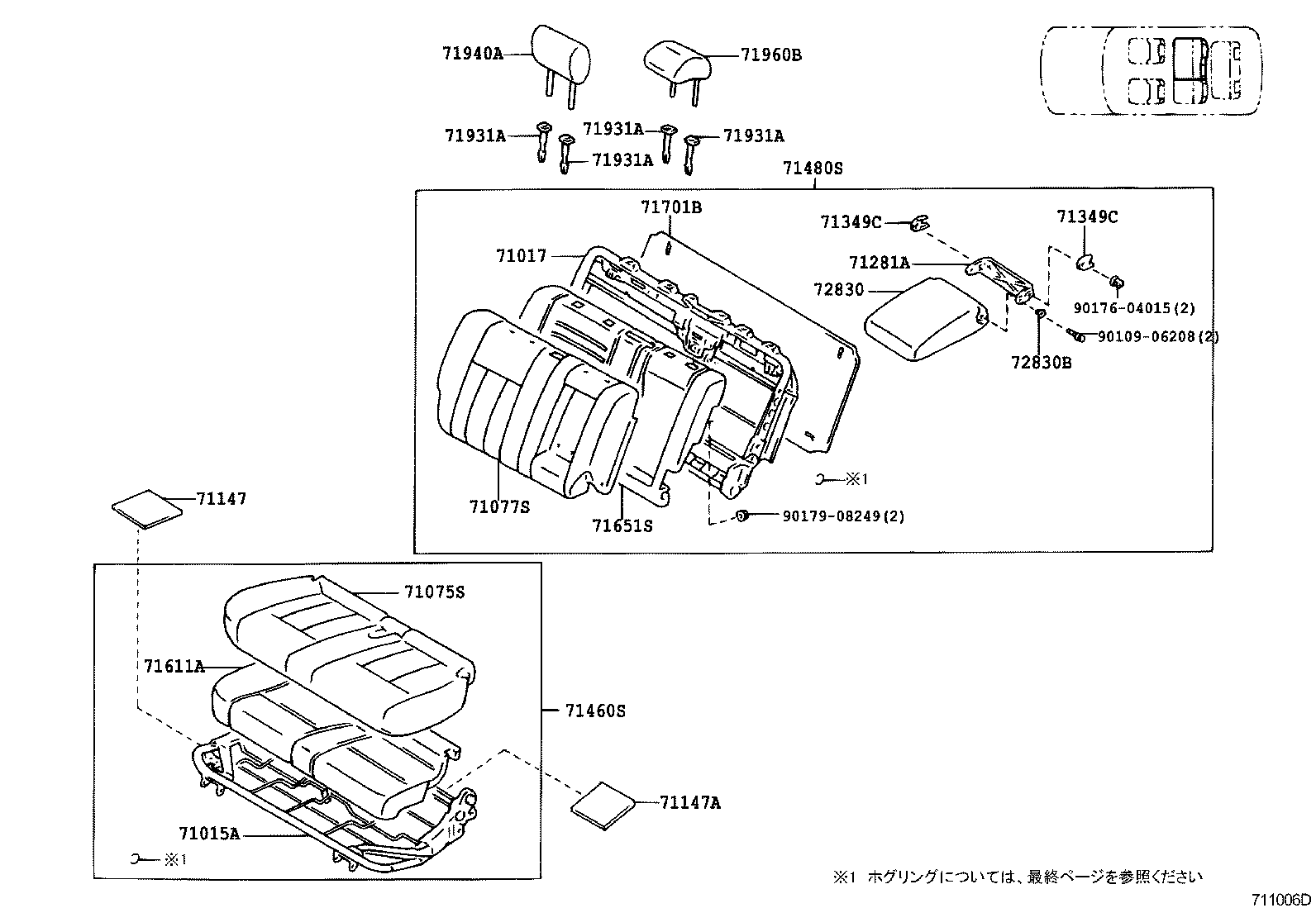  LAND CRUISER 100 |  SEAT SEAT TRACK