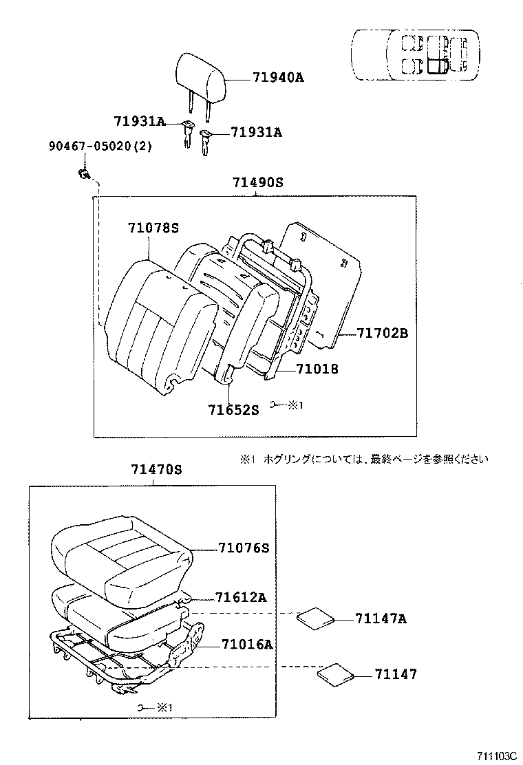  LAND CRUISER 100 |  SEAT SEAT TRACK