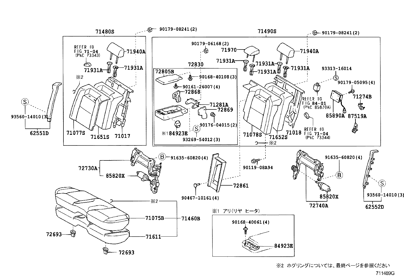  CROWN CROWN MAJESTA |  REAR SEAT SEAT TRACK