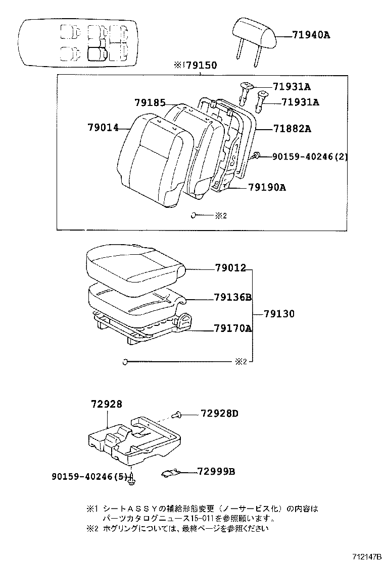  LITE TOWNACE NOAH V |  SEAT SEAT TRACK