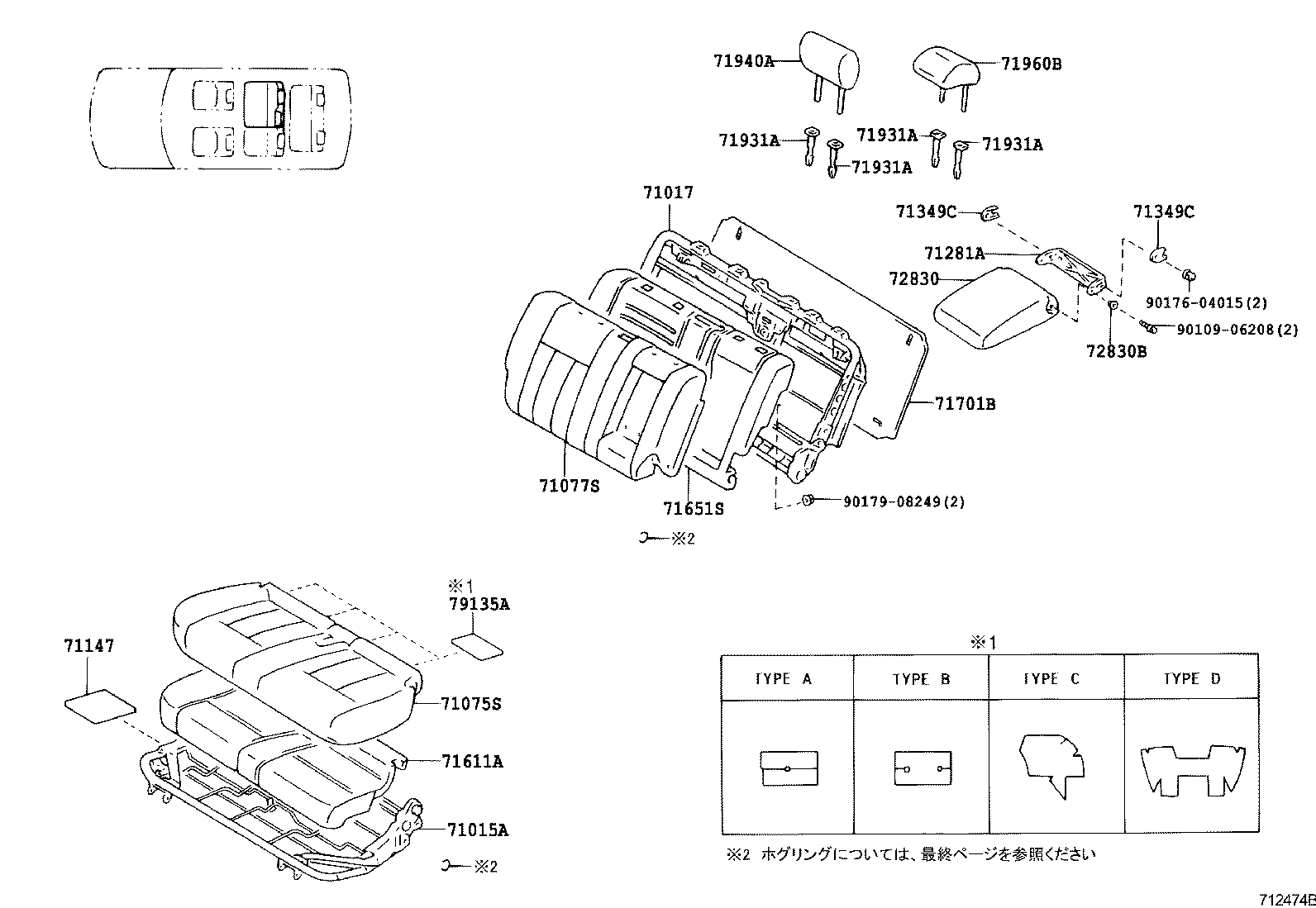  LAND CRUISER 100 |  SEAT SEAT TRACK