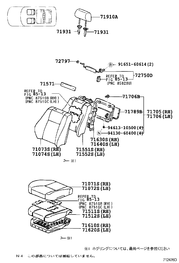  LAND CRUISER 100 |  SEAT SEAT TRACK