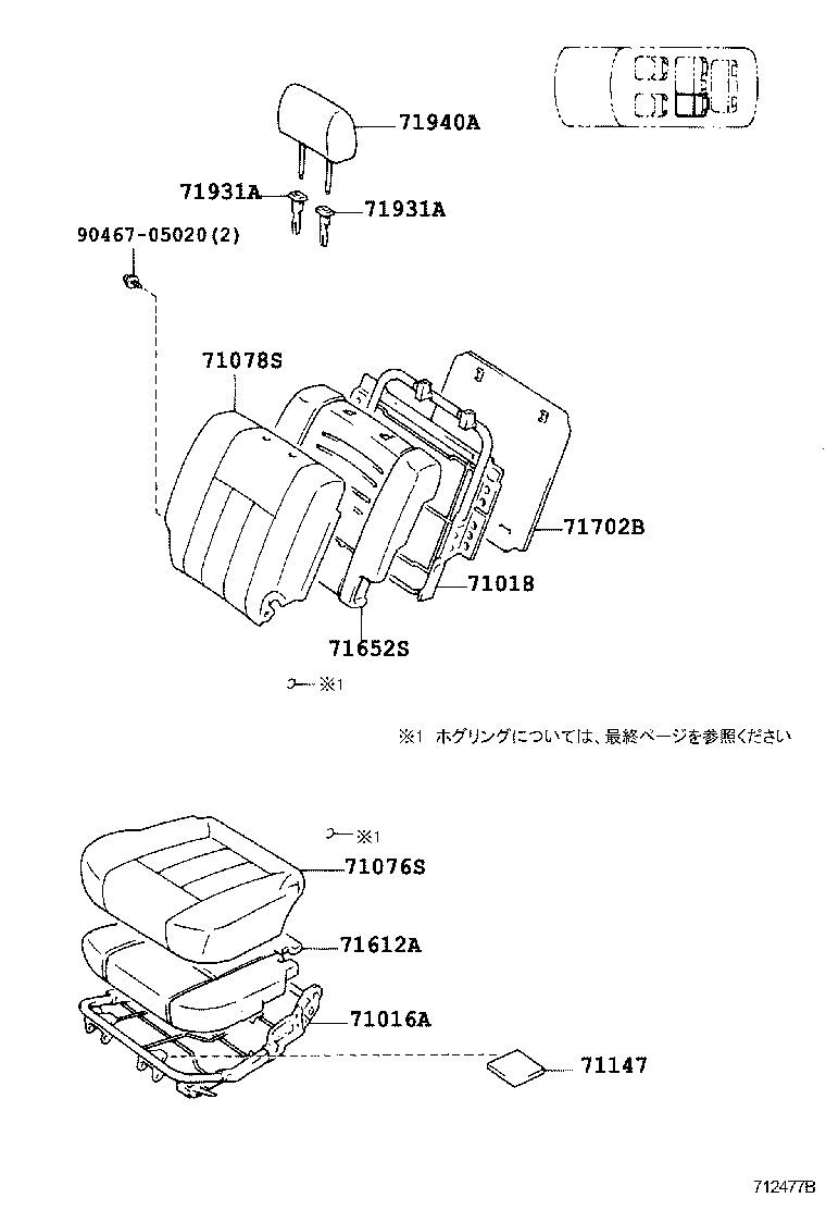  LAND CRUISER 100 |  SEAT SEAT TRACK