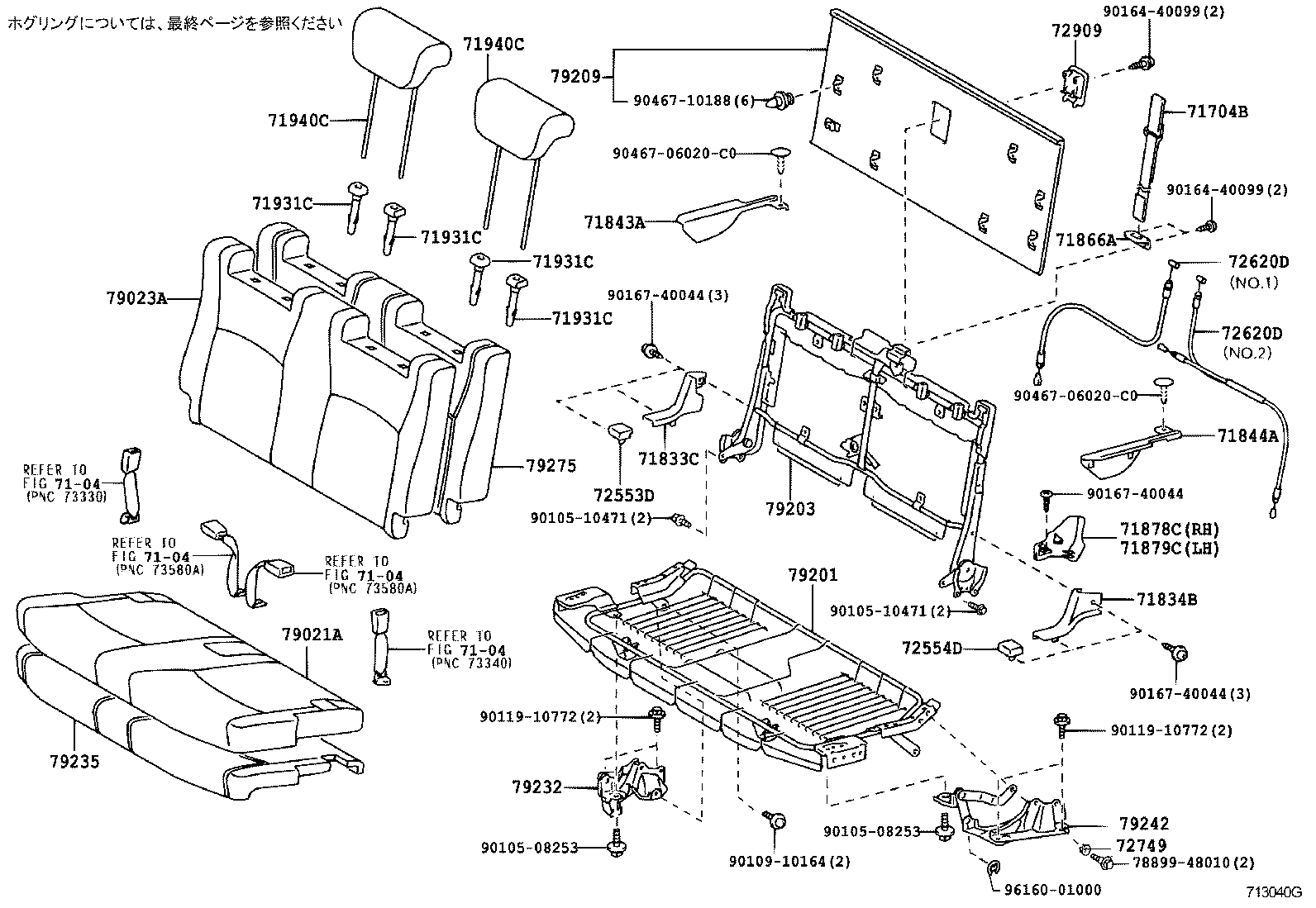  KLUGER L V |  REAR SEAT SEAT TRACK