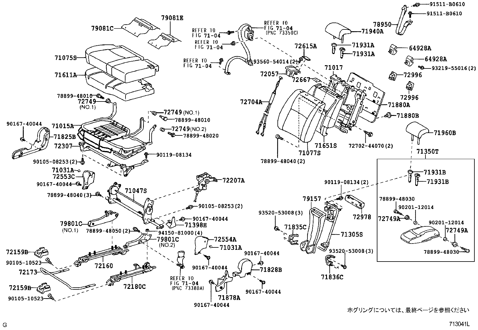  KLUGER L V |  REAR SEAT SEAT TRACK