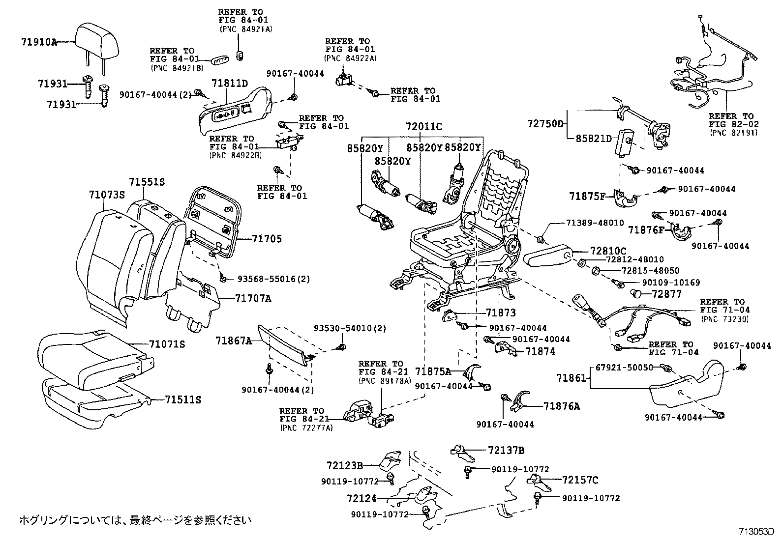  KLUGER L V |  FRONT SEAT SEAT TRACK