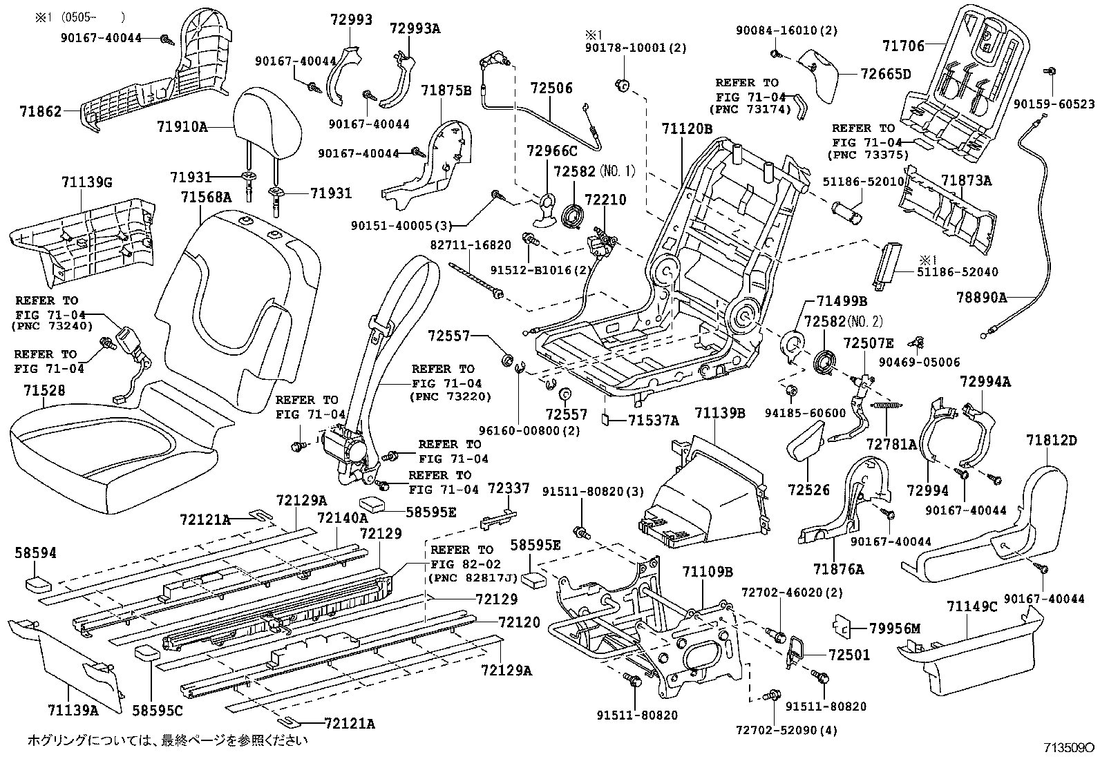  PORTE |  FRONT SEAT SEAT TRACK