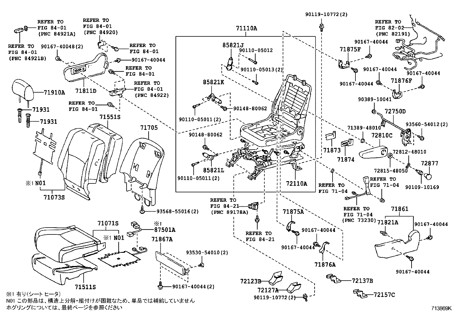  HARRIER HV |  FRONT SEAT SEAT TRACK