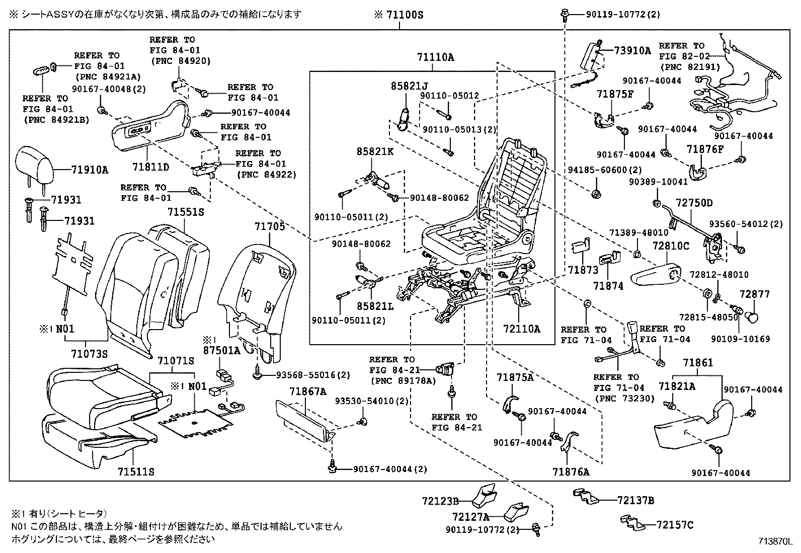  HARRIER HV |  FRONT SEAT SEAT TRACK