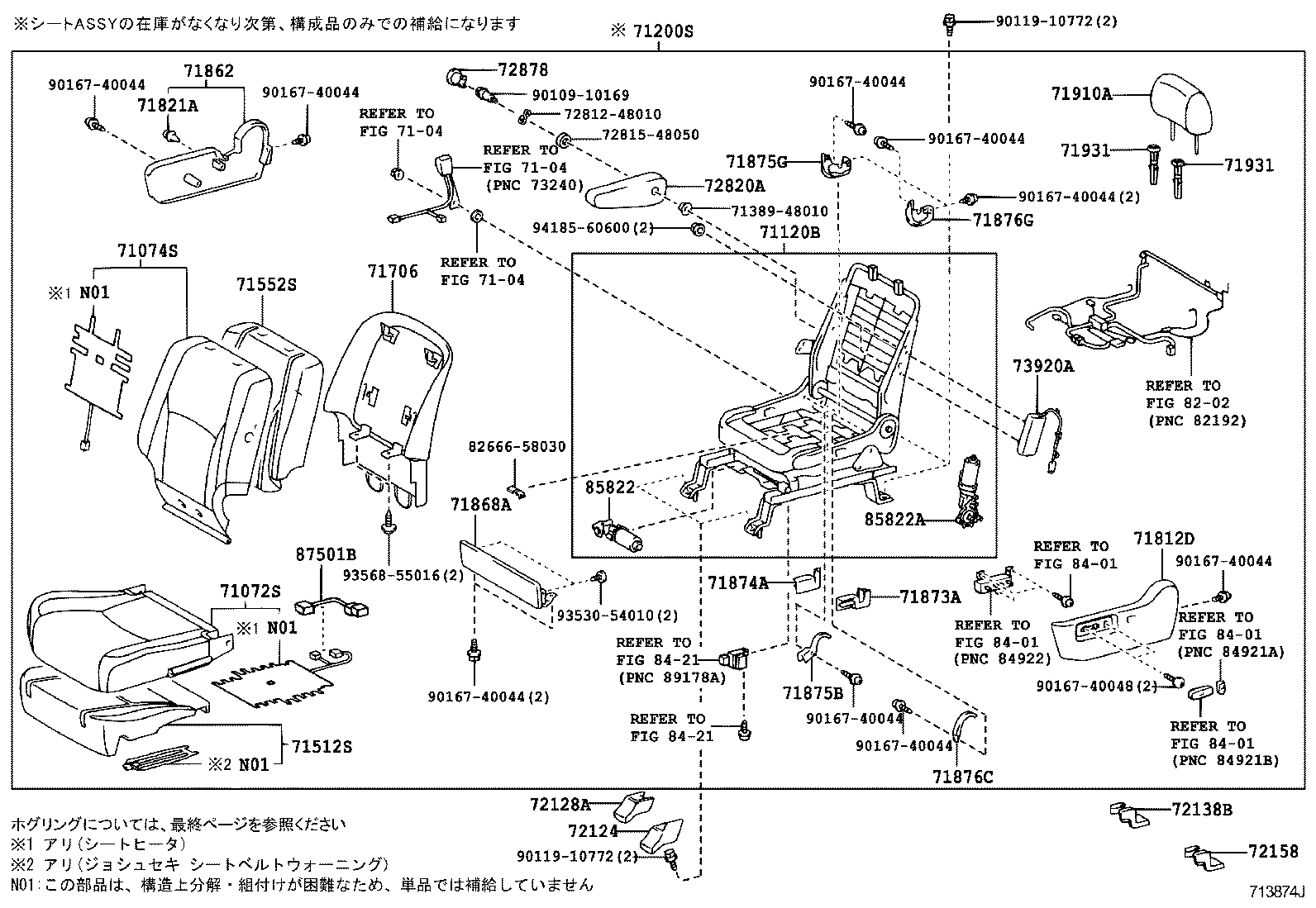  HARRIER HV |  FRONT SEAT SEAT TRACK