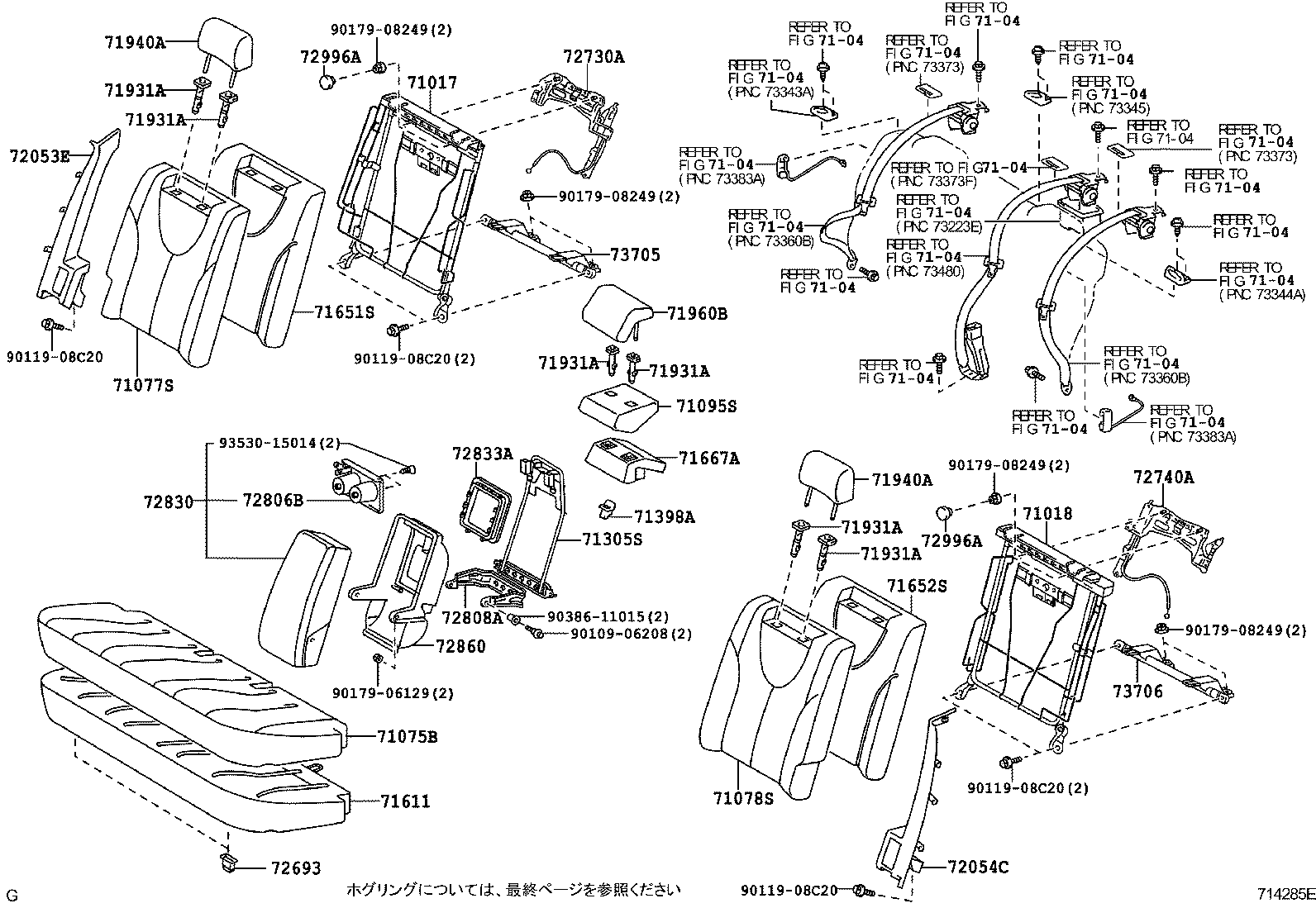  CAMRY |  REAR SEAT SEAT TRACK