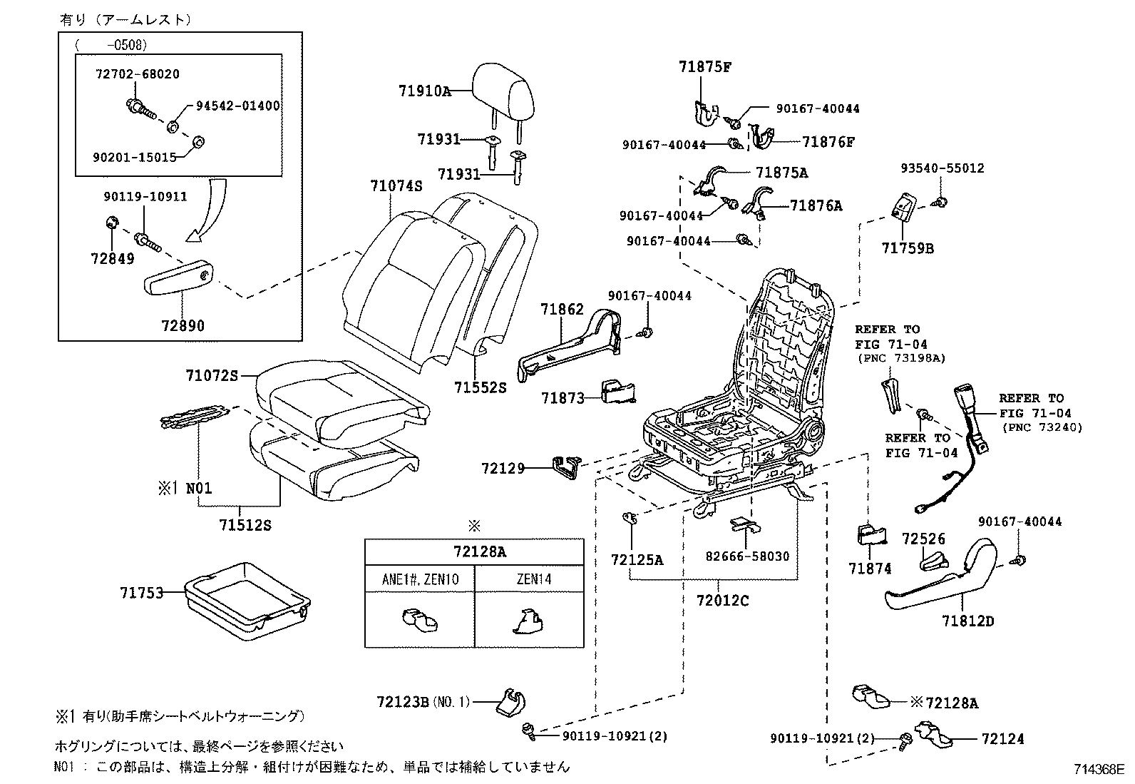  WISH |  FRONT SEAT SEAT TRACK