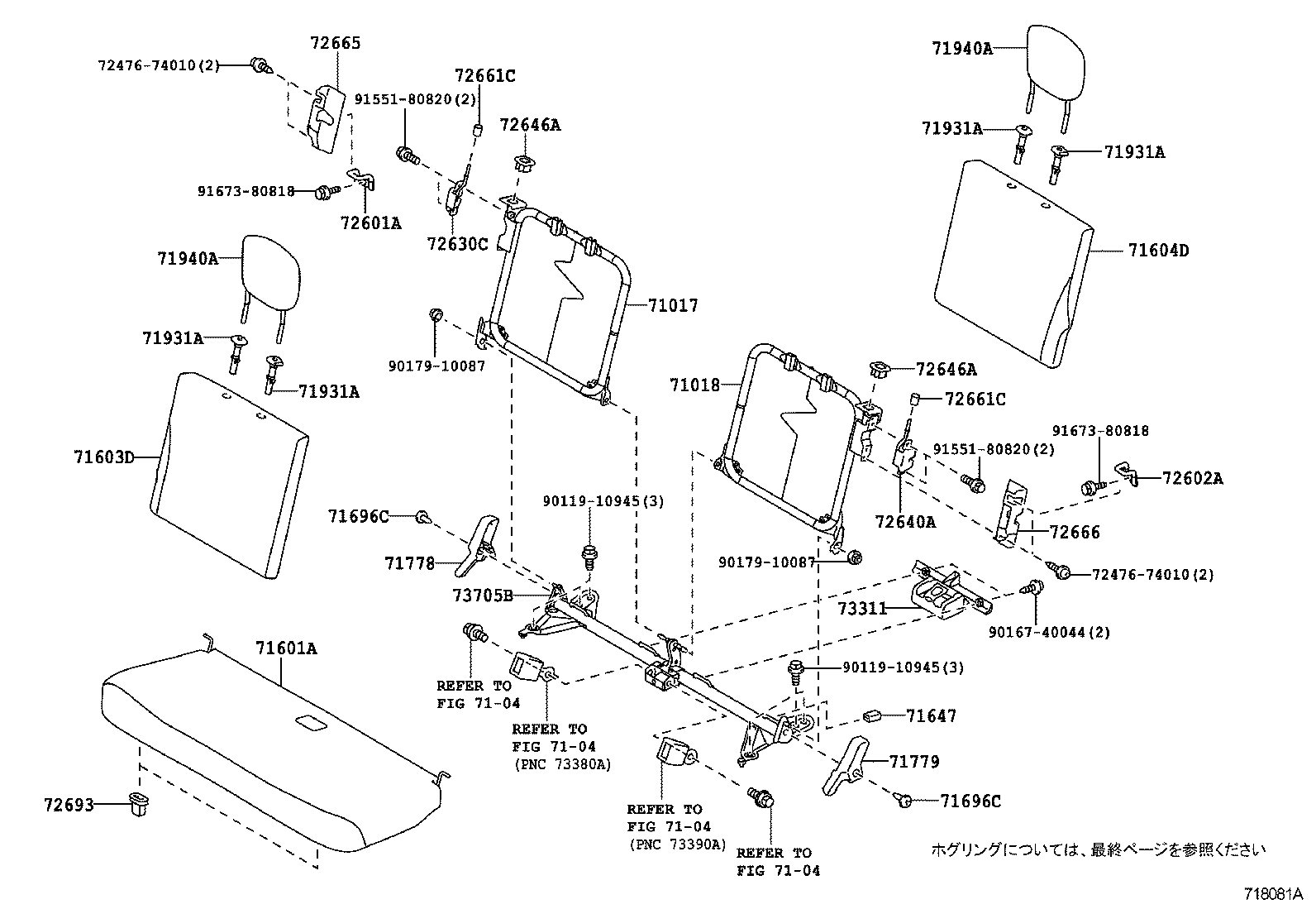  EQ EV |  REAR SEAT SEAT TRACK