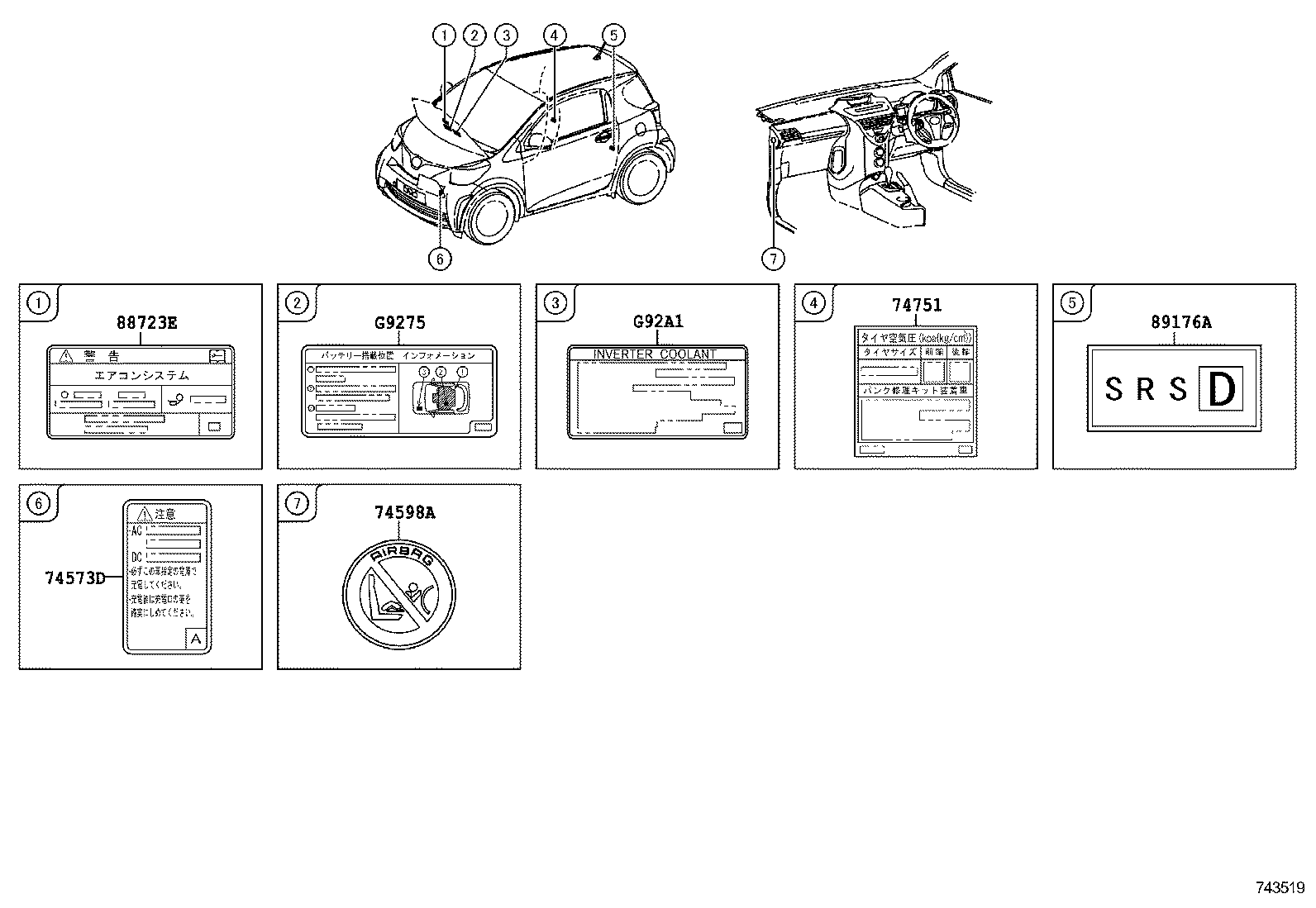  EQ EV |  CAUTION PLATE EXTERIOR INTERIOR