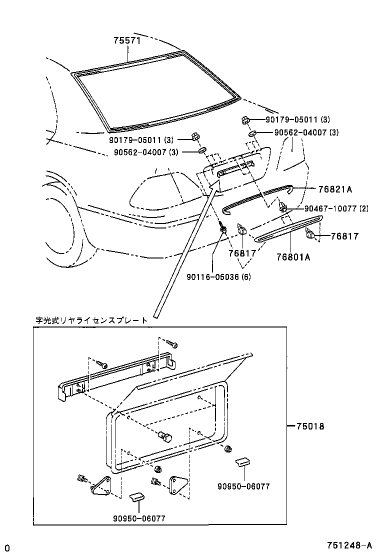  CELSIOR |  REAR MOULDING