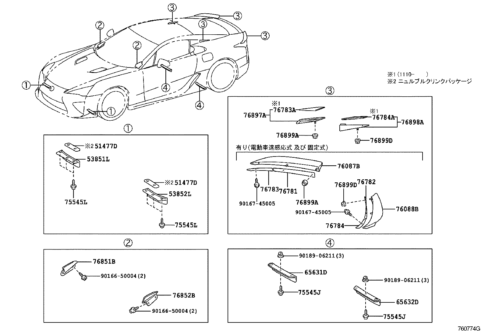  LFA |  MUDGUARD SPOILER