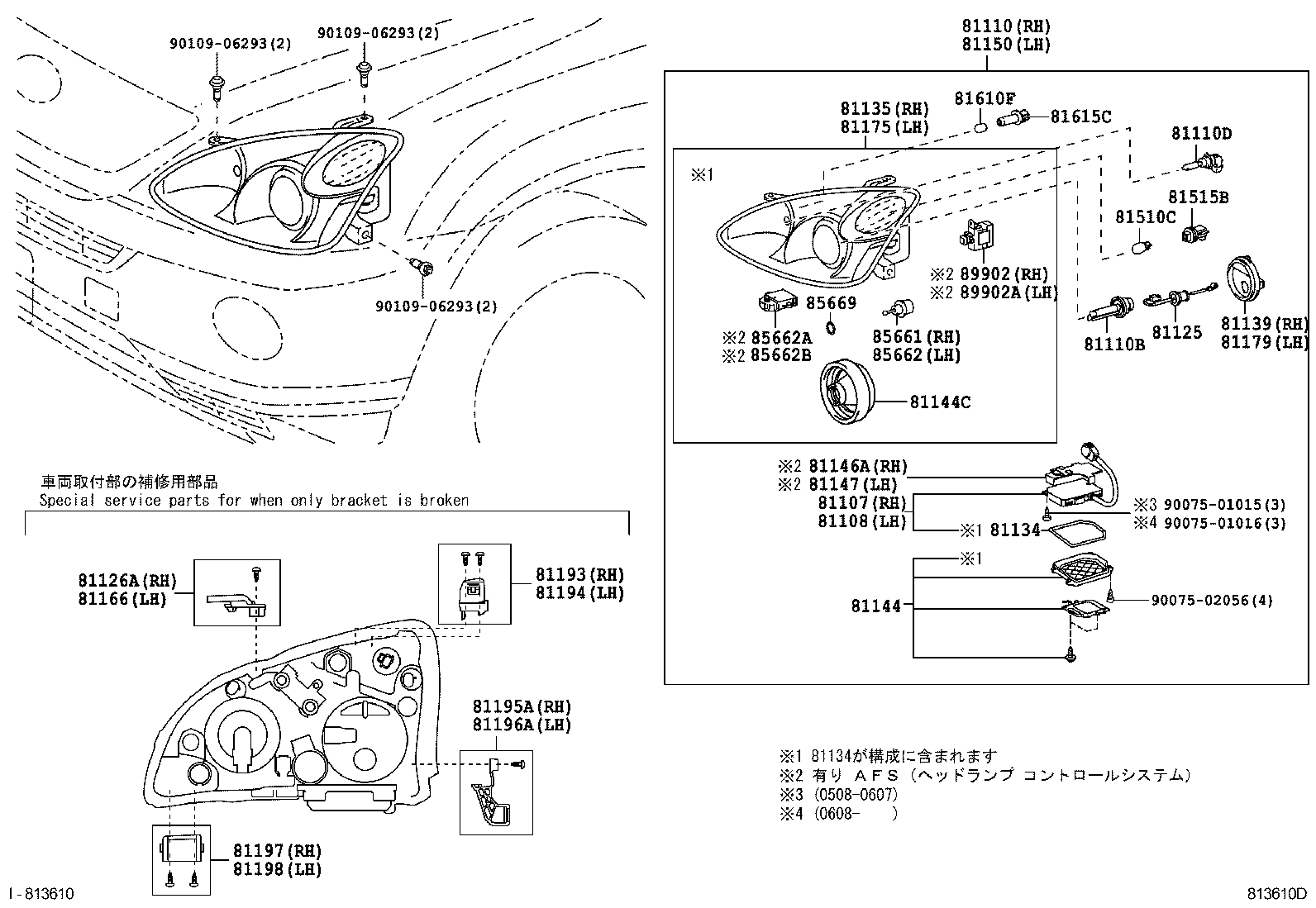  HARRIER HV |  HEADLAMP