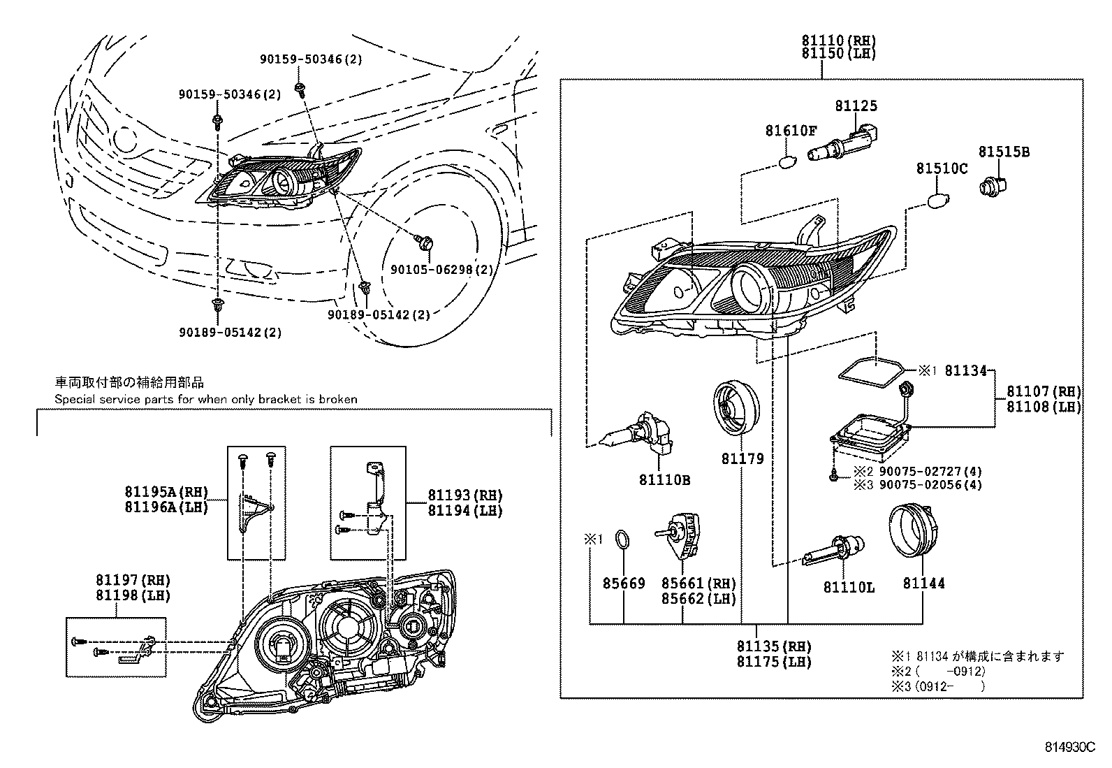  CAMRY |  HEADLAMP