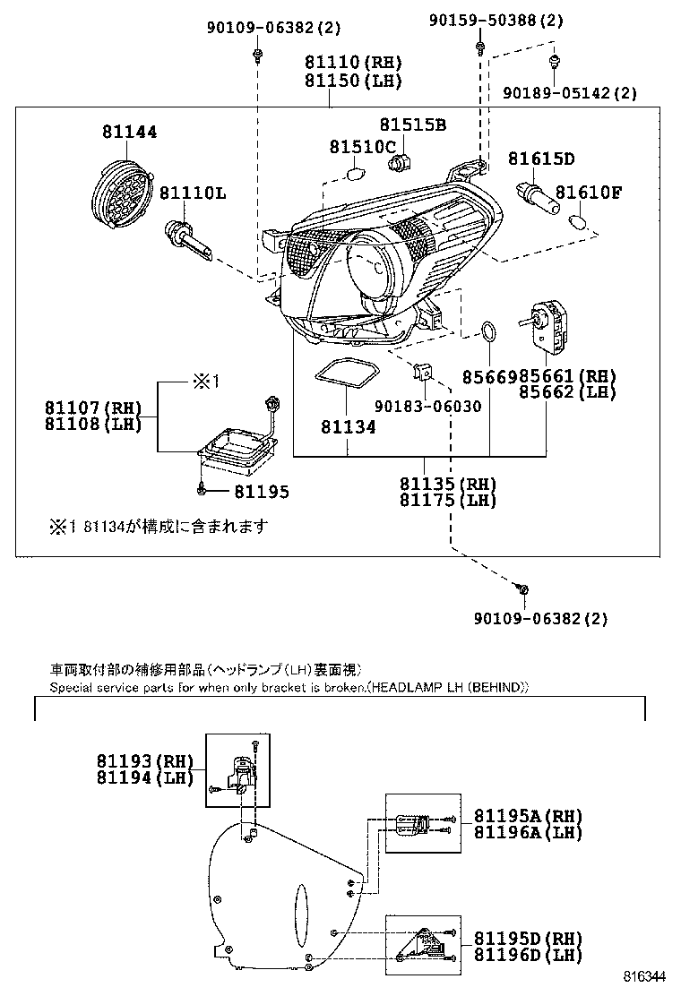  EQ EV |  HEADLAMP