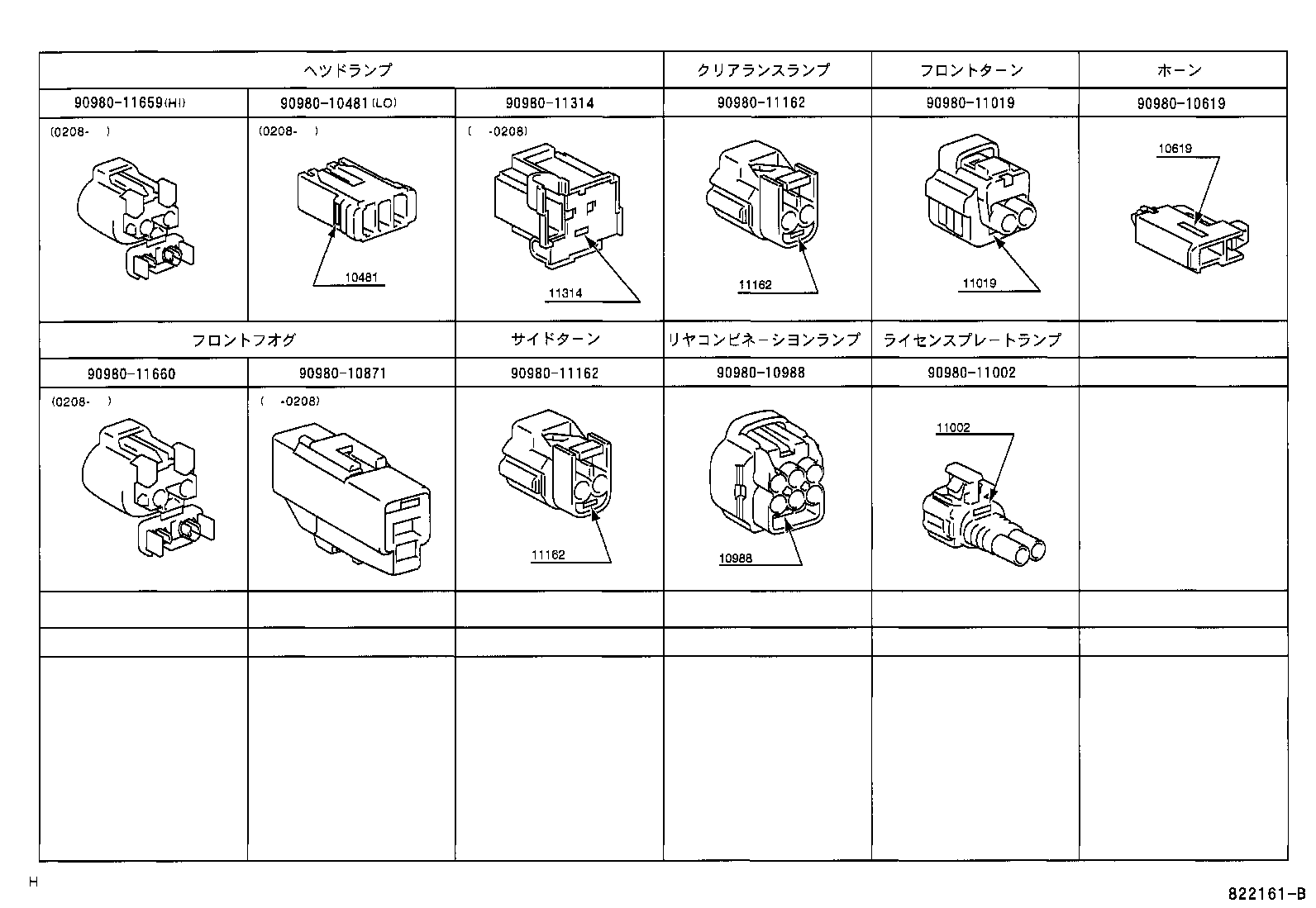  MR S |  WIRING CLAMP