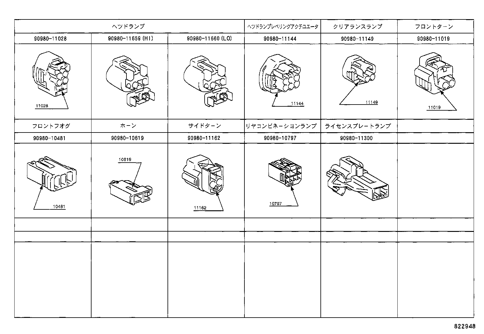  KLUGER L V |  WIRING CLAMP