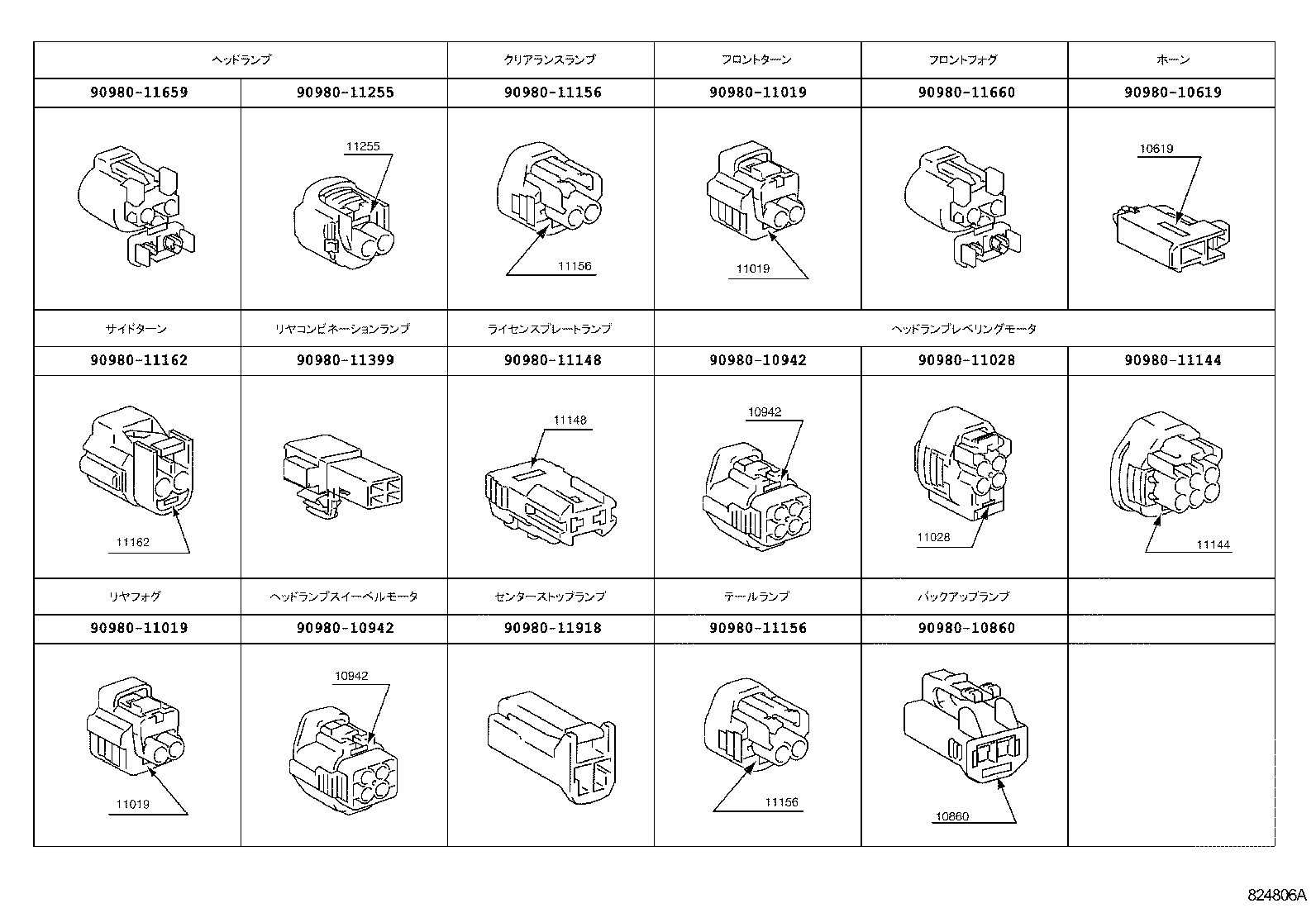  HARRIER |  WIRING CLAMP