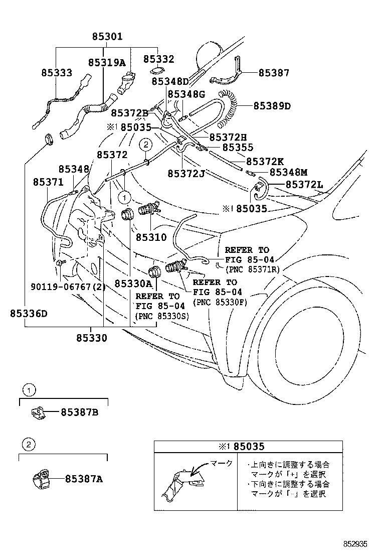  EQ EV |  WINDSHIELD WASHER