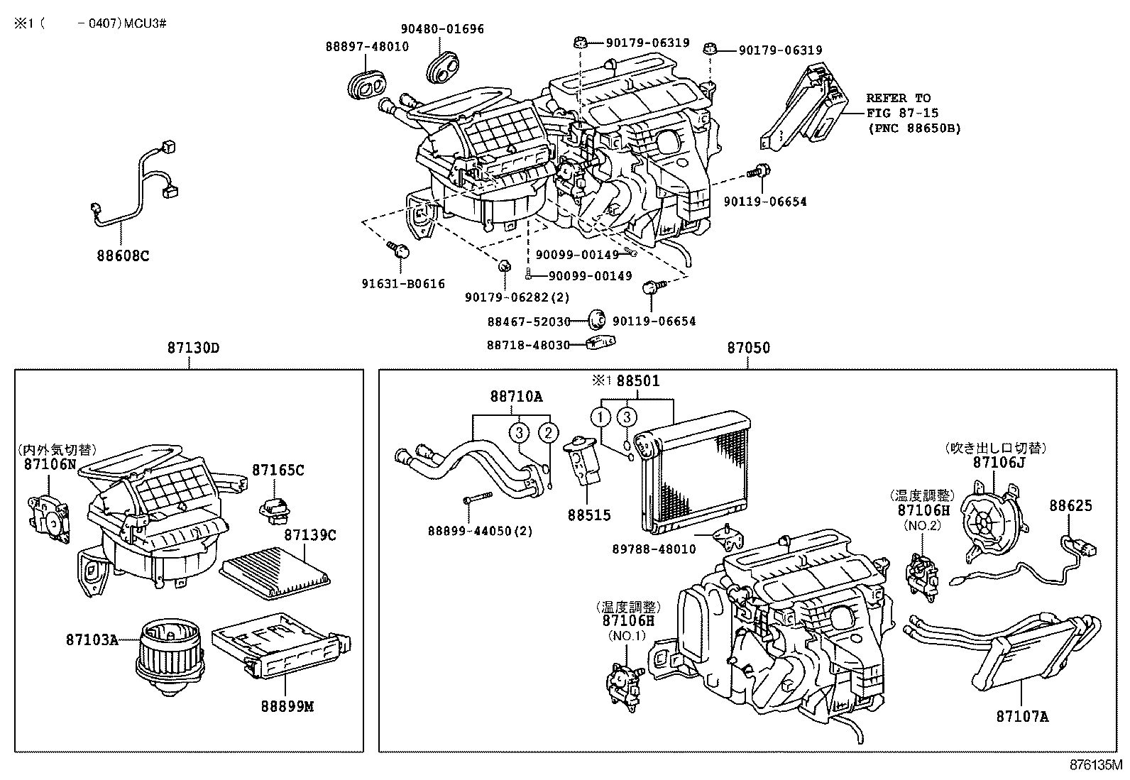  HARRIER |  HEATING AIR CONDITIONING COOLER UNIT