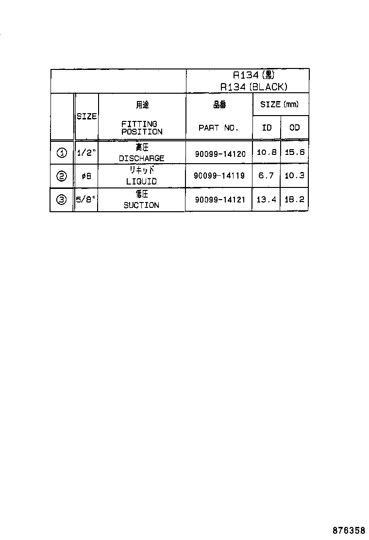  PRIUS |  HEATING AIR CONDITIONING COOLER PIPING