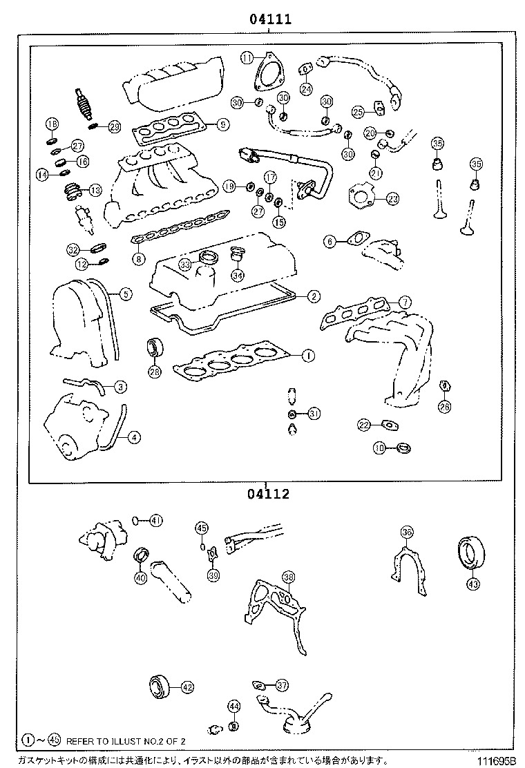  VISTA VISTA ARDEO |  ENGINE OVERHAUL GASKET KIT